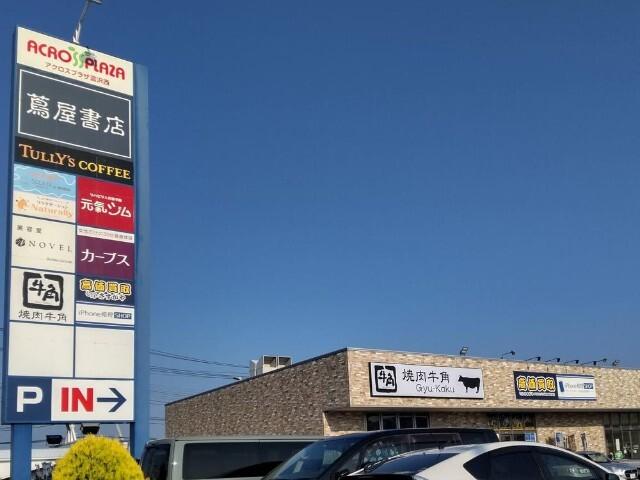 アクロスプラザ富沢西：567m