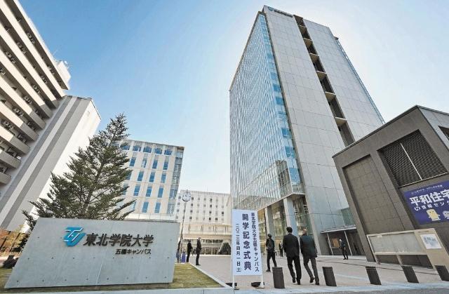 私立東北学院大学五橋キャンパス：1389m