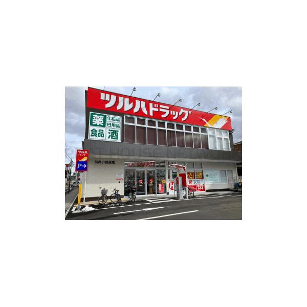 ツルハドラッグ仙台小田原店:385m