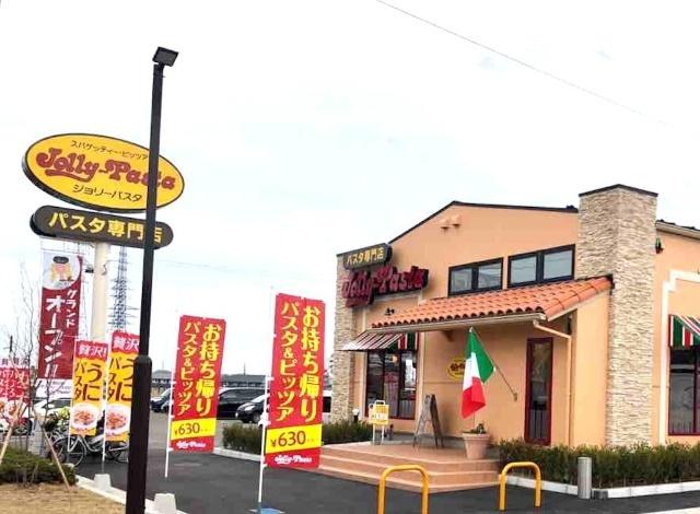ジョリーパスタ仙台大和町店：173m