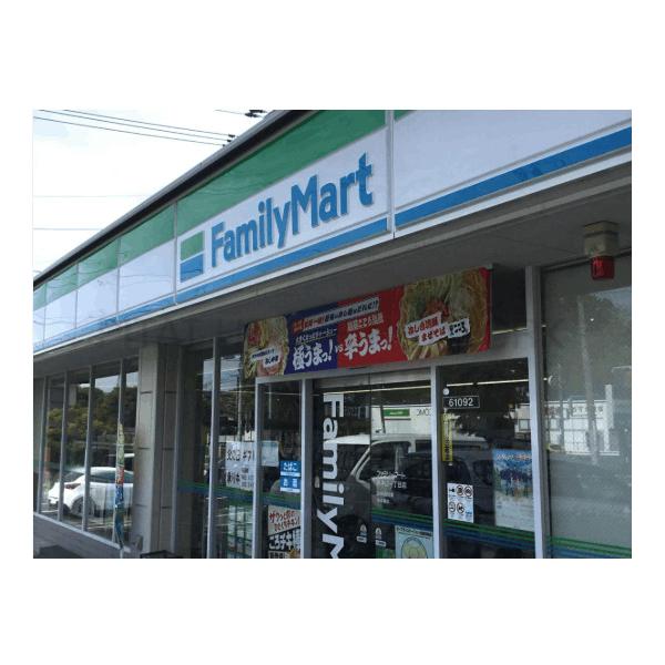 ファミリーマート南中山一丁目店:320m