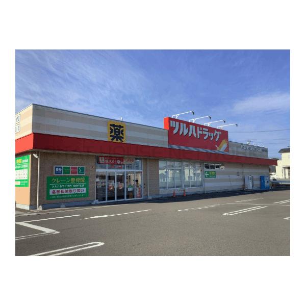 ツルハドラッグ仙台中山店:952m