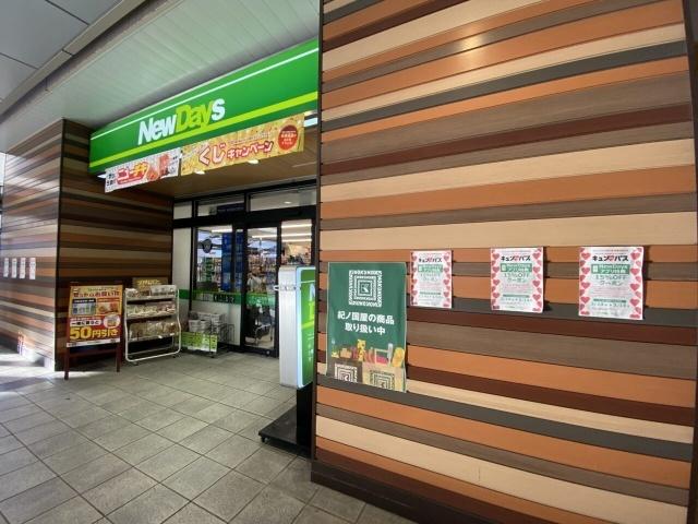 ニューデイズ長町：202m