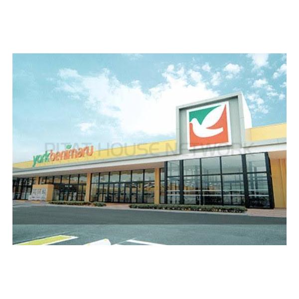 ヨークベニマル 柳生店:1200m