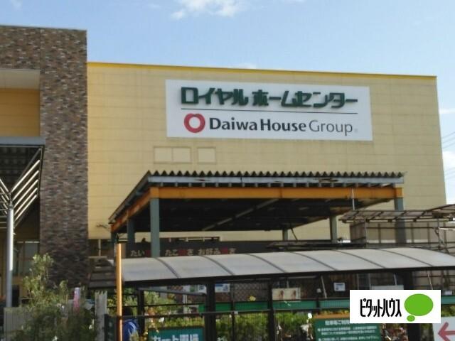 ロイヤルホームセンター千葉北