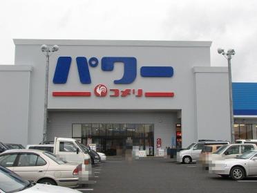 コメリパワー　館山店：1800m