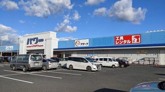 コメリパワー館山店：900m
