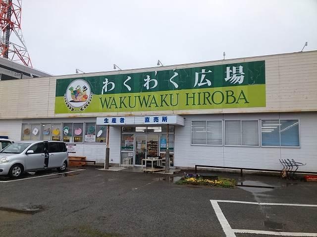 わくわく広場館山店：1000m