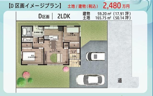 館山市長須賀売地 土地画像