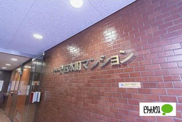 トーア岩本町マンション 共有部分
