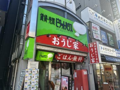 ピタットハウス王子店