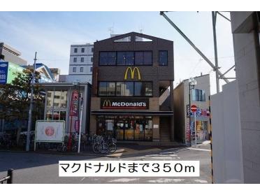 マクドナルド：350m