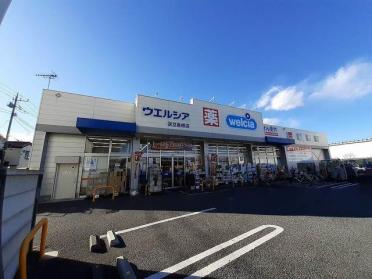 ウエルシア_足立島根店：600m