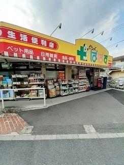 どらっぐぱぱす板橋徳丸店：364m