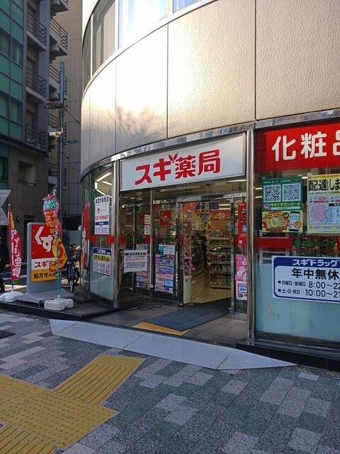 スギ薬局：246m