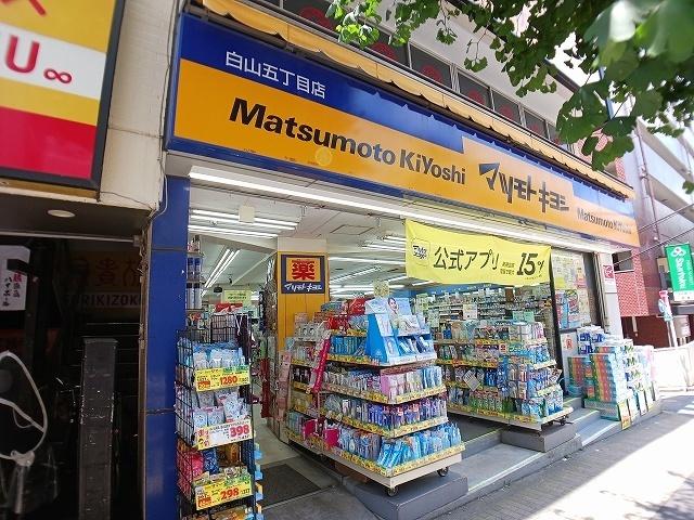 マツモトキヨシ：460m