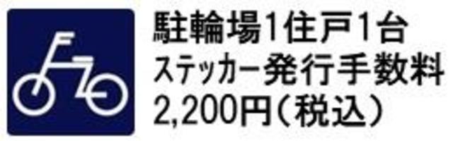 パークアクシス駒込（1501） 共有部分