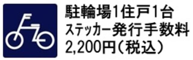 パークキューブ四谷三丁目（510） 共有部分