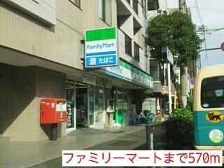 ファミリーマート：570m