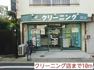 クリーニング店：10m