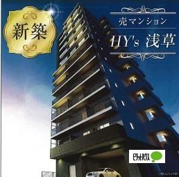 HY’ｓ浅草 外観
