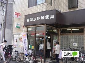 郵便局