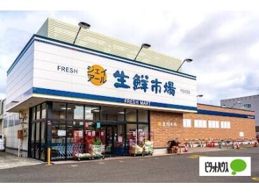 ジェイアール生鮮市場発寒店：792m