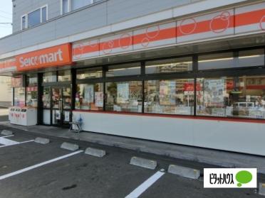 セイコーマート西野3条店：301m