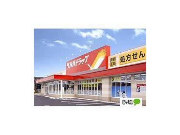 ツルハドラッグ発寒中央駅前店：792m