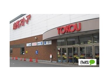 東光ストア西線6条店：1039m