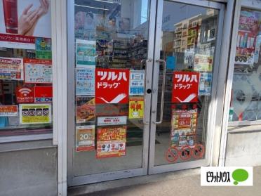 ツルハドラッグ西線店：521m