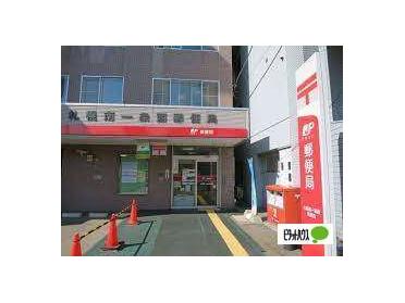 札幌南一条西郵便局：194m