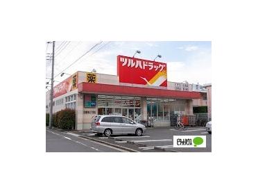 ツルハドラッグ北4条店：534m