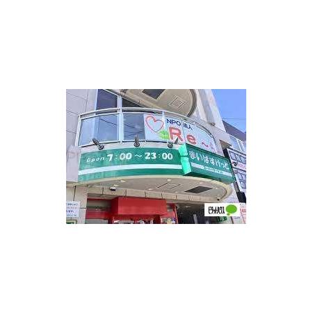 まいばすけっと南郷通7丁目北店：200m