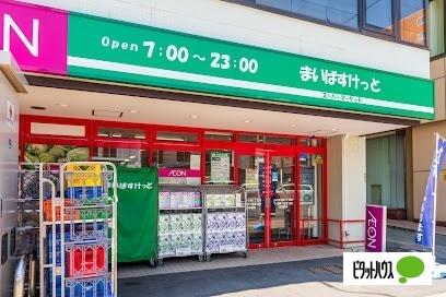 まいばすけっと山の手3条1丁目店：744m