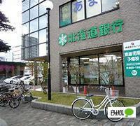 北海道銀行宮の沢支店：950m