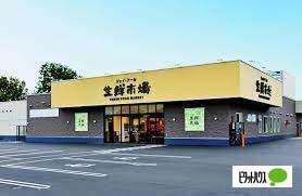 ジェイアール生鮮市場手稲前田店：1912m