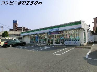 ファミリーマート：250m