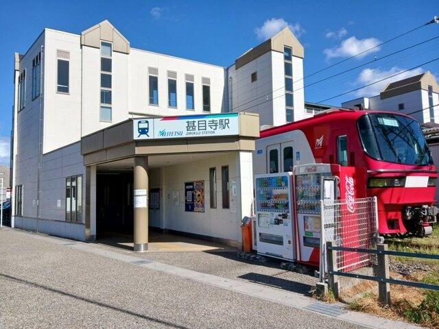 名鉄津島線　甚目寺駅：2300m