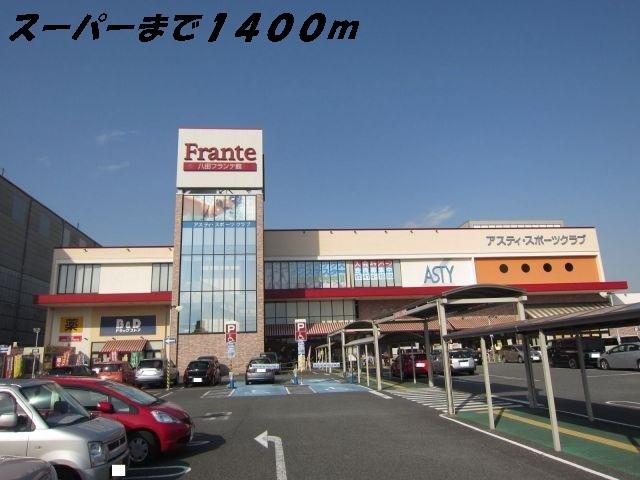 ヤマナカフランテ：1400m
