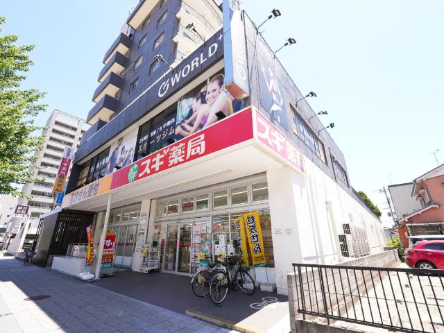 スギ薬局桜本町店：243m