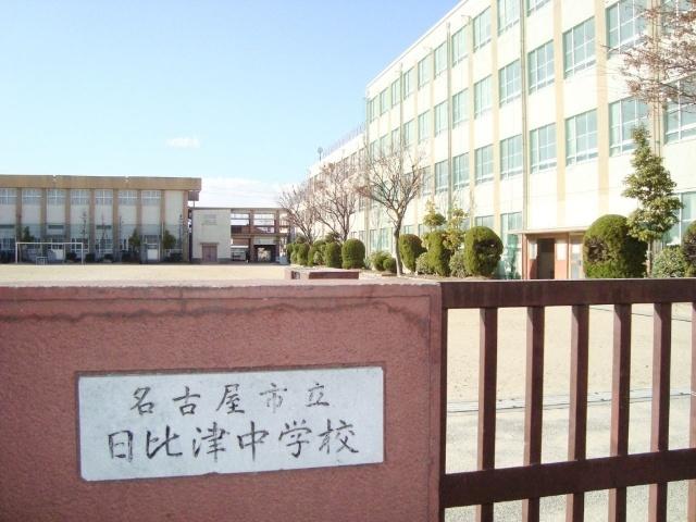名古屋市立日比津中学校：554m