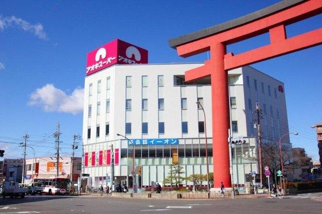 アオキスーパー中村店：206m