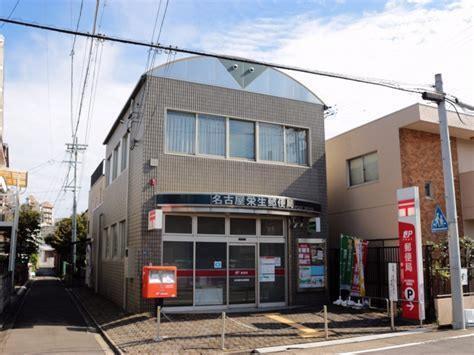 名古屋栄生郵便局：207m