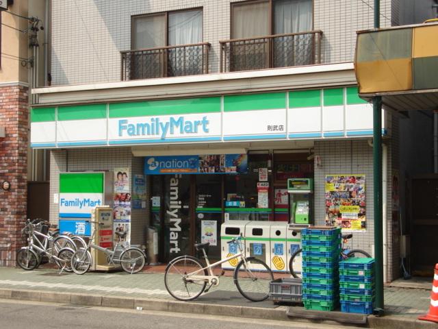 ファミリーマート則武店：208m