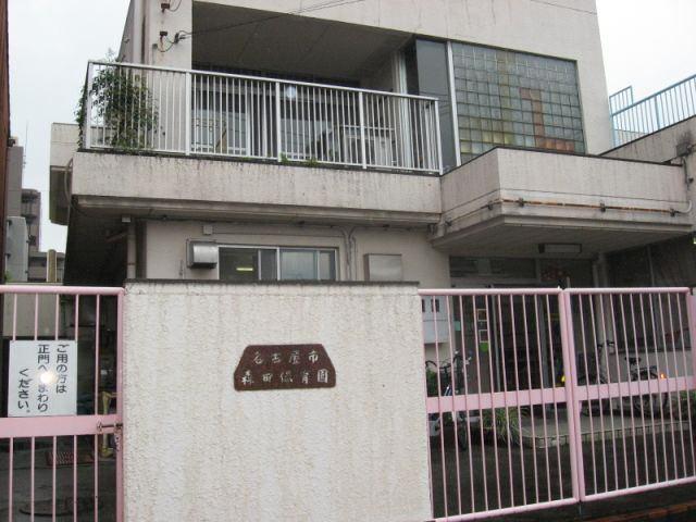 名古屋市森田保育園：329m