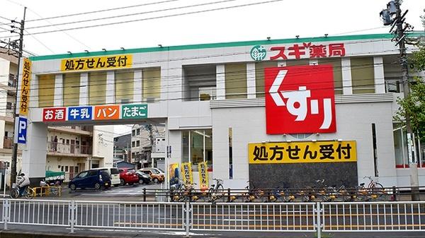 スギ薬局本陣店：356m
