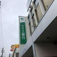 三十三銀行本陣支店：194m