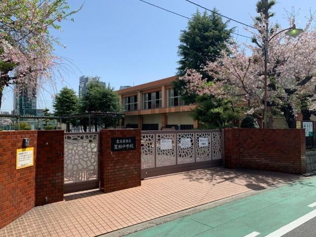 名古屋市立笈瀬中学校：540m