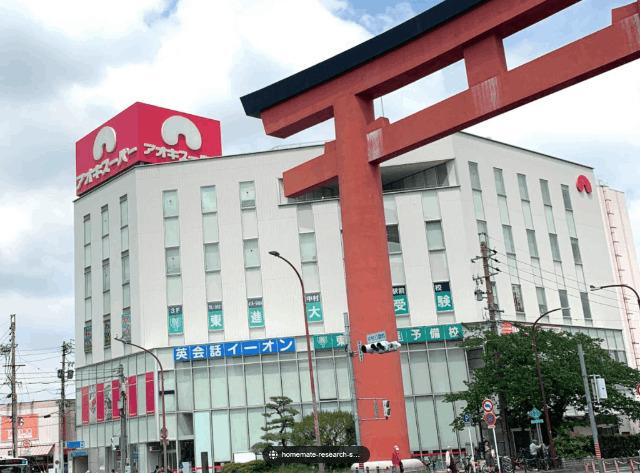 アオキスーパー中村店：295m